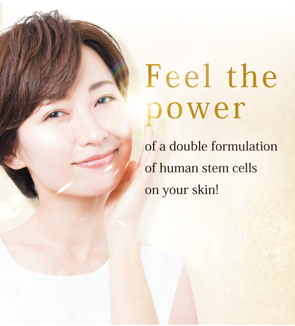 Wのヒト幹細胞が 秘めるパワーを　あなたの肌に！
