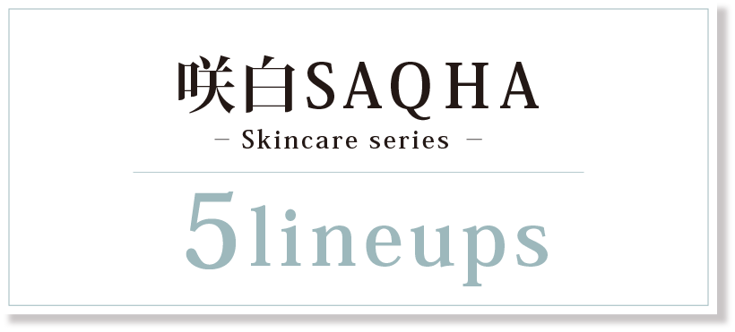 咲白SAQHA Skincare series 5 lineups