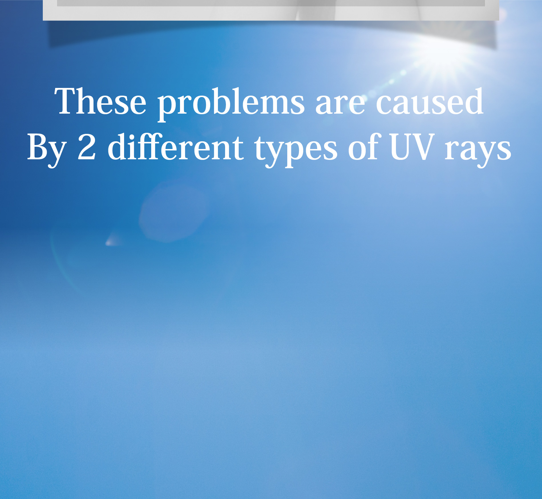 その原因は 2種類の紫外線