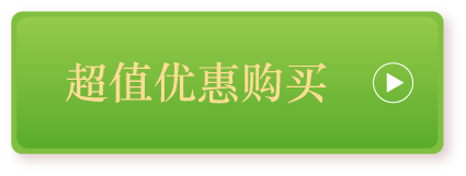 お得な購入は こちらから